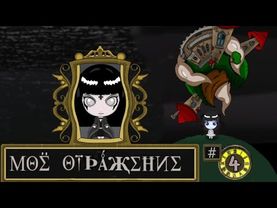 Огненное чаепитие | Reflection of mine / Моё отражение