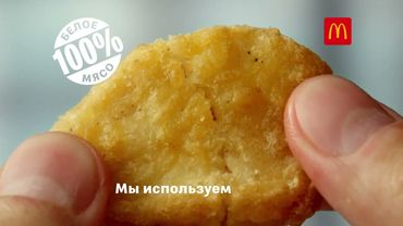 Макдональдс реклама 2022