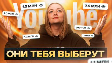 Теперь ЗРИТЕЛИ будут СМОТРЕТЬ ВСЕ твои ВИДЕО