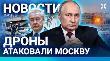 ⚡️НОВОСТИ | ВЗРЫВ ДОМА: ЧИСЛО ЖЕРТВ РАСТЕТ | ДРОНЫ АТАКОВАЛИ МОСКВУ | ДВОЕ ПОГИБЛИ ОТ ОБСТРЕЛА