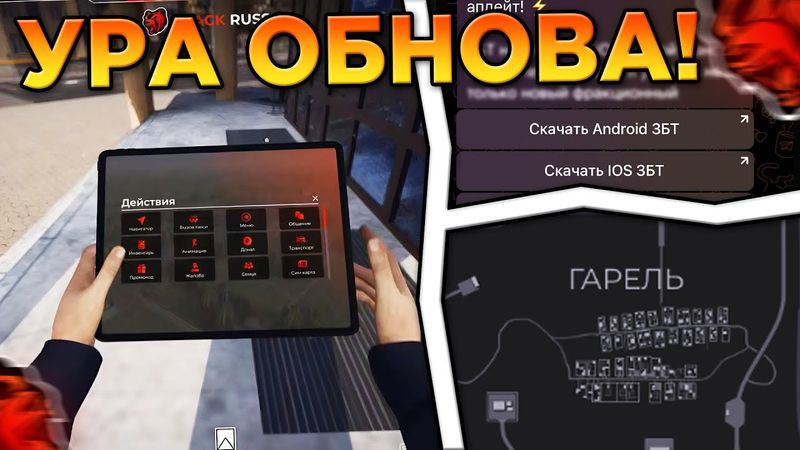🔥СРОЧНО!! СЛИВ ОБНОВЫ в БЛЕК РАША - ЭТО ЛУЧШЕЕ ОБНОВЛЕНИЕ + ДОСТУП к ЗБТ в BLACK RUSSIA