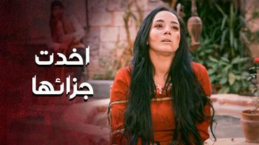 وقعت بين ايدين جورية .... اخذت جزائها العادل 🙄😱 ـ العهد