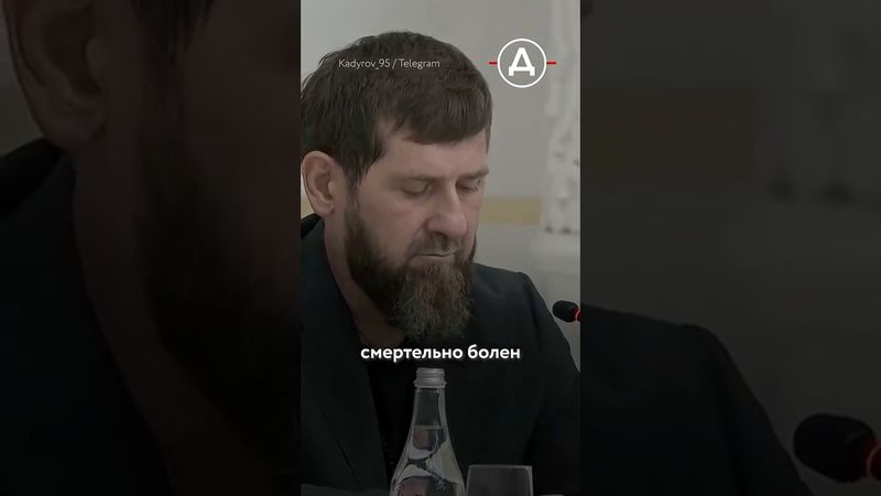 Рамзан Кадыров готовит преемника