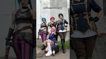 ЧЕСТНЫЙ ВЗГЛЯД НА ЭПИК КОН