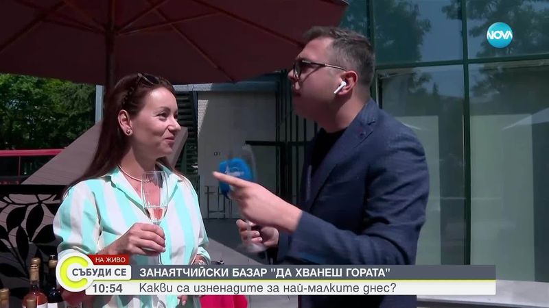 Занаятчийски базар на „Да хванеш гората“ – какви са изненадите за най-малките днес?