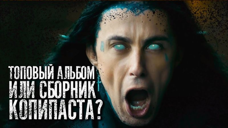 Falling in Reverse выдали Marvel в мире музыки? / Обзор альбома Popular Monster