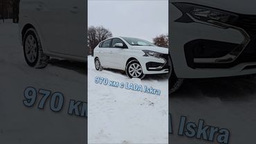 Мои 970 км с LADA Iskra SW