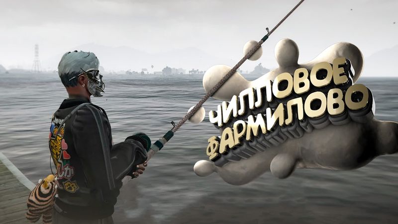 Чилловый Фарм 🪏 Боевой Пропуск на Majestic RP | GTA 5