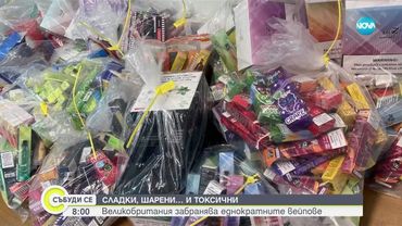 Забрана с причина: Великобритания спира продажбата на вейпове след тревожни данни