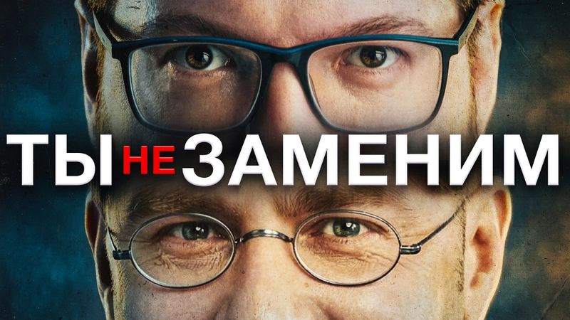 Мы все останемся без работы?