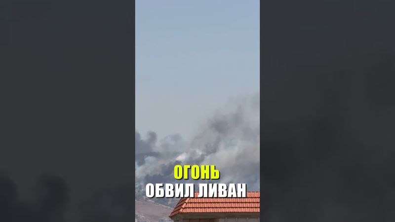 ВВС Израиля нанесли массированный удар по югу Ливана