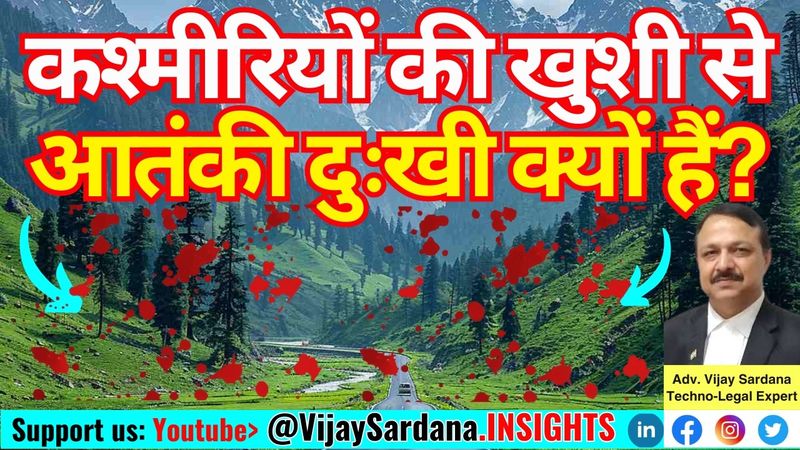 पहलगाम नरसंहार : पाकिस्तान ने की बड़ी गलती #vijaysardana #terror #pakistan #pehalgam