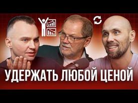 Не увольняй пока не посмотришь это! Управление и мотивация персонала и будущее HR. | Без прикрас