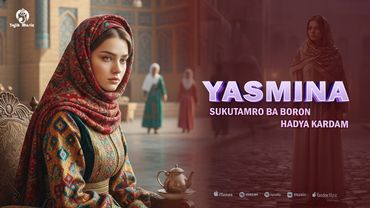 Yasmina - Sukutamro ba boron hadya kardam 🌹🕊️ Xit Music 2025