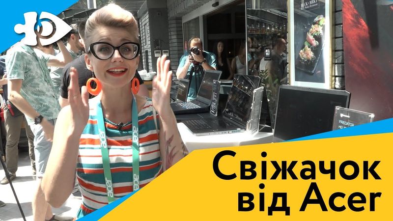 Вражаючі новинки на презентації від ACER. Інтерв'ю з представниками компанії.