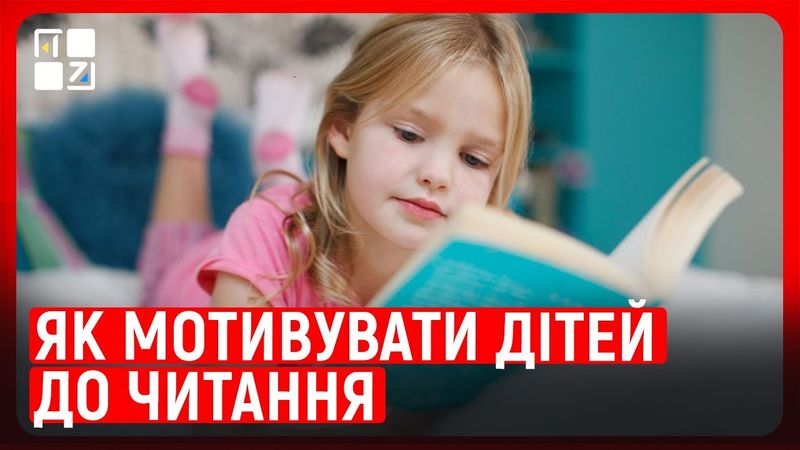 Проєкт «Книгокрай»: інновації в освіті, які заохотять школярів полюбити книжку