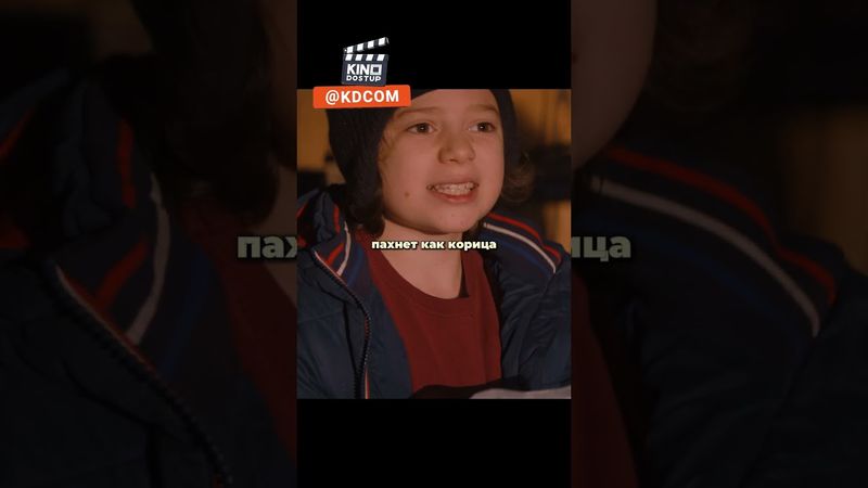 Мальчик отр*вил свою семью 😳  #кино #фильм #фильмы #сериал