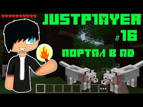 Выживания в MCPE #16 [ПОРТАЛ В АД]
