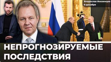 Путин "обелит" экономику. Почему рубль крепкий. Хитрости в реальных доходах | Владислав ИНОЗЕМЦЕВ
