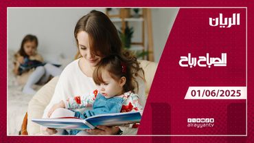 برنامج الصباح رباح - 01-06-2025
