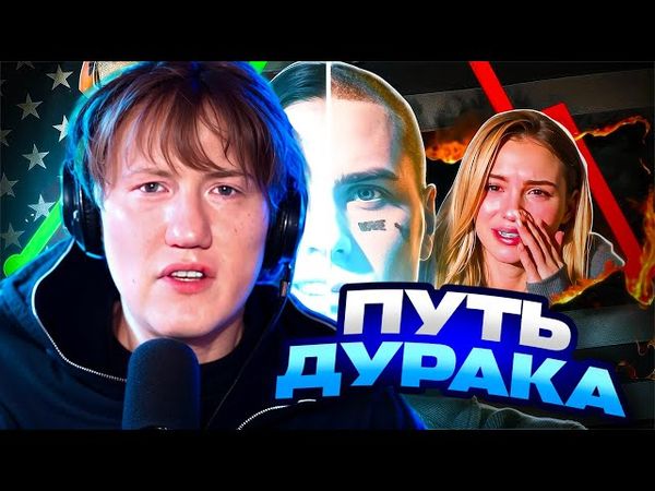 ДК СМОТРИТ FACE – ВЕСЬ ПУТЬ ОТ БУРГЕРА ДО ЯРОСТНОЙ ОППОЗИЦИИ / РЕАКЦИЯ DK