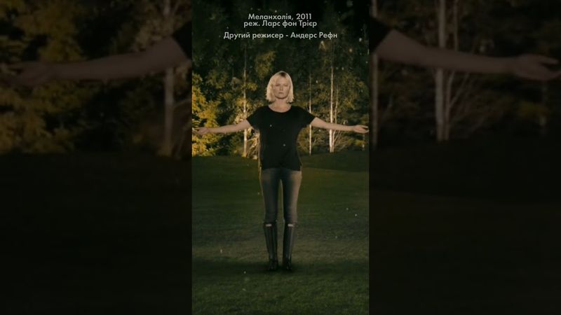 Ларс фон Трієр vs. Ніколас Віндінг Рефн