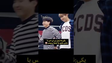 بی تی اس و پارتی بازی🤡#shorts #bts #lisa_bts7#بی_تی_اس #تهیونگ #جونگ_کوک #کیپاپ #اکسپلور #ادیت