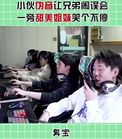 #小伙僞音 🤣🤣🤣