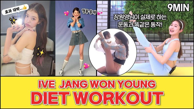 [SUB]🌈Pérdida de peso diaria de ‘IVE - JANGWONYOUNG’ ejercicio / HIIT / Very effective