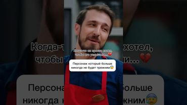 Мустафа💔 #kızılcıkşerbeti