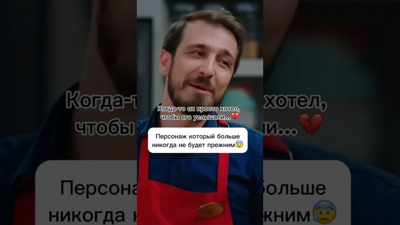 Мустафа💔 #kızılcıkşerbeti