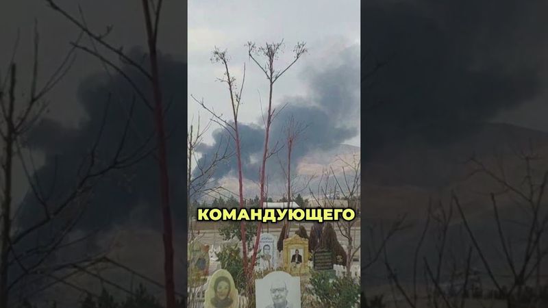 УДАР ПО ИРАНУ: Взрывы в Бендер-Аббасе и охота на КСИР 🇮🇷💥