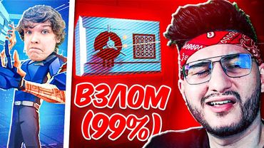 День УБОРЩИКА! (Operation: Tango)