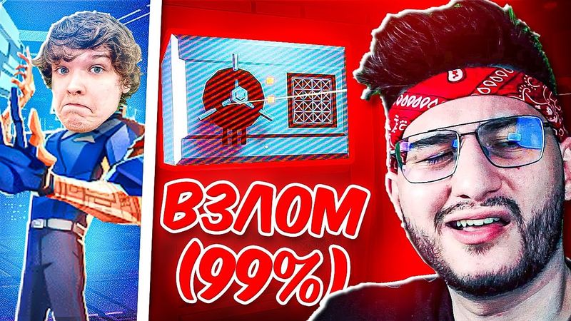 День УБОРЩИКА! (Operation: Tango)