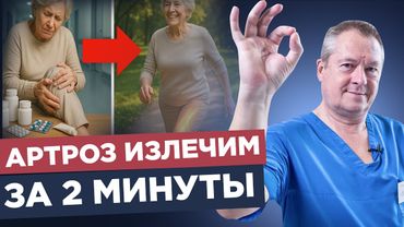 Как восстановить суставы без операций и лекарств?