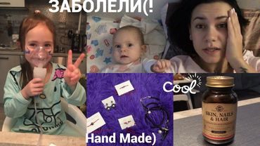 СПА РЖАКА)/ЖАЛУЮСЬ(ЗАБОЛЕЛИ!/ВИТАМИНЫ SOLGAR,УКРАШЕНИЯ С НАТУРАЛЬНЫМИ КАМНЯМИ))