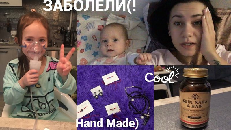 СПА РЖАКА)/ЖАЛУЮСЬ(ЗАБОЛЕЛИ!/ВИТАМИНЫ SOLGAR,УКРАШЕНИЯ С НАТУРАЛЬНЫМИ КАМНЯМИ))