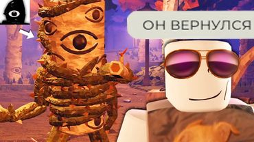 роблокс новый DOORS уже тут...