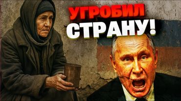 Россиян ждёт НИЩЕТА! Липсиц озвучил страшный прогноз для экономики России