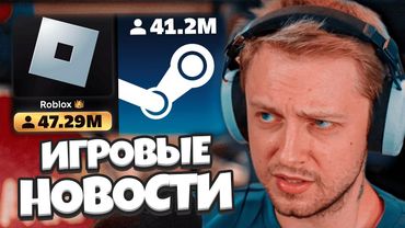 СТИНТ В ШОКЕ С НОВОСТЕЙ / УКРАДИ БРЕИНРОТ РОБЛОКС, НОВЫЙ ЛАБУБУ, ПОДКАСТ КОТОВ #26