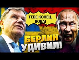 СИЛЬНЫЙ ШАГ! Что привёз новый глава МИД Германии в Киев?