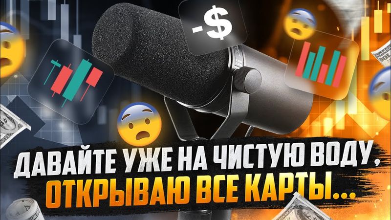 Трейдинг ОБУЧЕНИЕ для НАЧИНАЮЩИХ с нуля! Обучение трейдингу от А до Я! Трейдинг