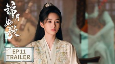 EP11预告：好羞涩！肖钰亲自给禾晏涂药【锦月如歌 Legend of The Female General】#周也 #丞磊