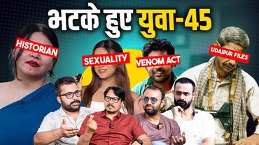 भटके हुए युवा-45 | Rohit Venom Act | Udaipur Files | Cleavage History | Monetizing S@xuality |