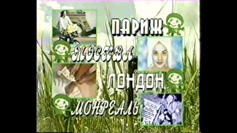 Короткий рекламный блок (REN-TV, 24.06.1999) (2)