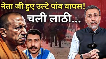 Yogi's UP ; CHANDRASHEKHAR goons lathi charged | Face to Face