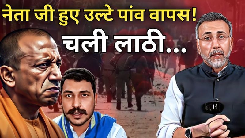 Yogi's UP ; CHANDRASHEKHAR goons lathi charged | Face to Face