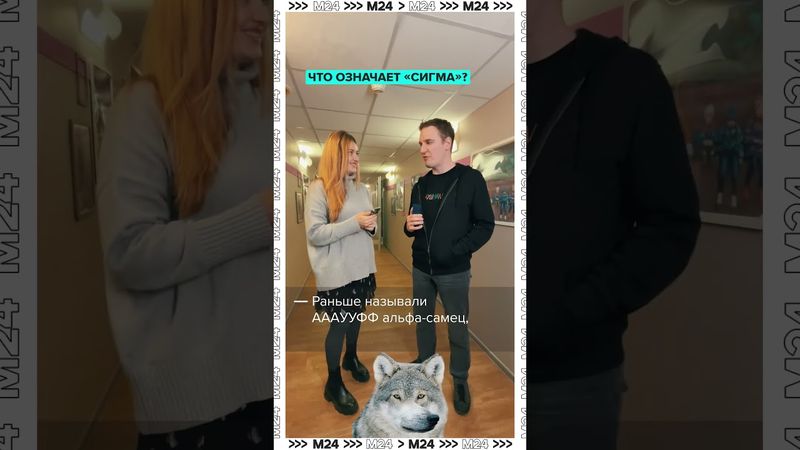 «Кринж», «изи» и полный 💀 — ведущие проходят сленг-тест!