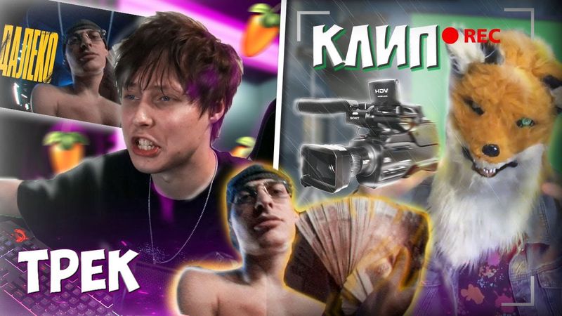 ТРЕК В СТИЛЕ BUSHIDO ZHO | КАК ЗАЛЕТЕТЬ В ЧАРТЫ?