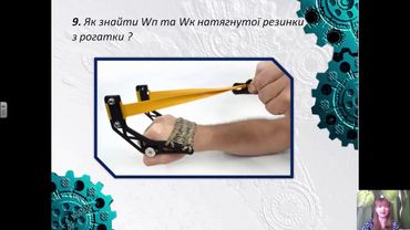 Перетворення механічної енергії  Закон збереження механічної енергії»